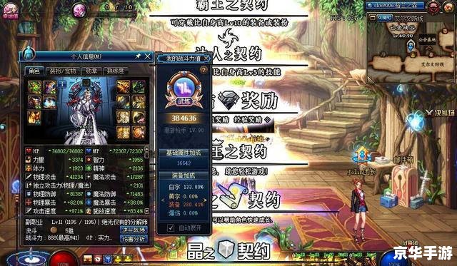 DNF界面:探索游戏世界的门户 DNF界面:探索游戏世界的门户