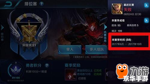 王者荣耀这个赛季什么时候结束？