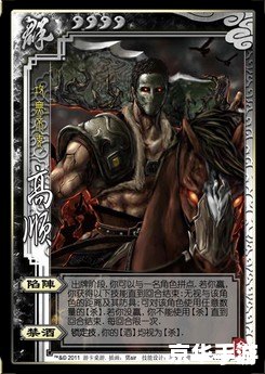 三国杀一将成名扩充包：打造更加丰富的游戏体验