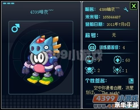 赛尔号学习力大全 赛尔号学习力大全