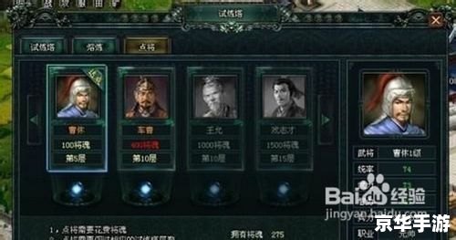 卧龙吟试练塔武将：