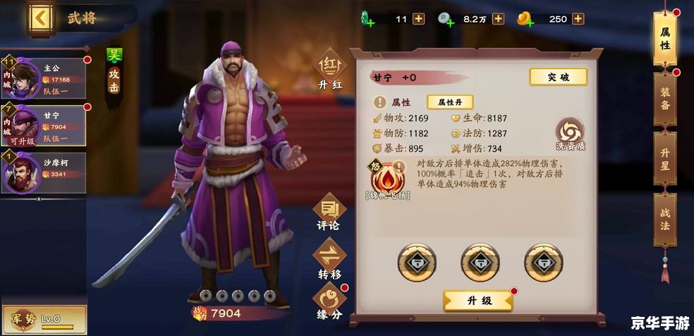 胡莱三国怎么快速升级 胡莱三国快速升级攻略