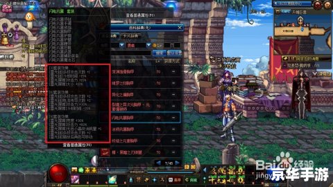 DNF元素爆破师技能：掌控元素力量的艺术