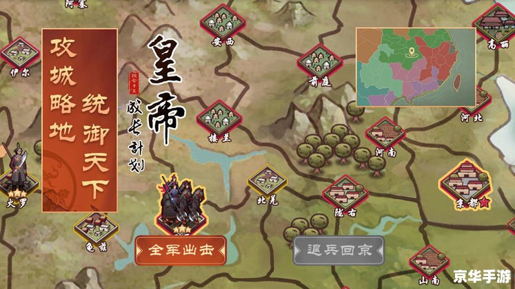 皇帝成长计划2修改器:掌控皇朝,指点江山 皇帝成长计划2修改器:掌控皇朝,指点江山