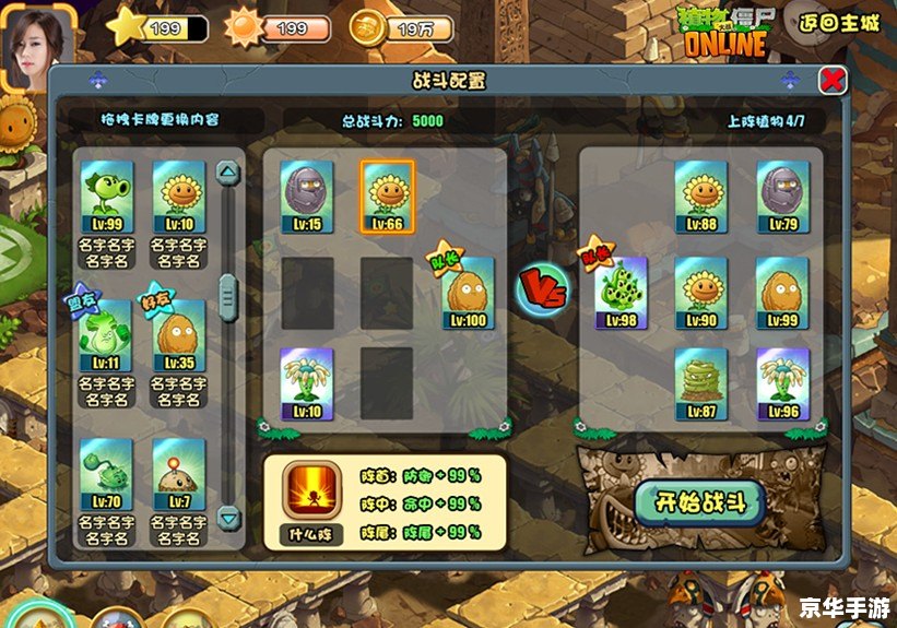 夜幕下的战斗:植物大战僵尸OL夜一版本解析 夜幕下的战斗:植物大战僵尸OL夜一版本解析