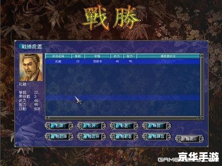三国群英传7密码:探索游戏内的秘密与策略 三国群英传7密码:探索游戏内的秘密与策略