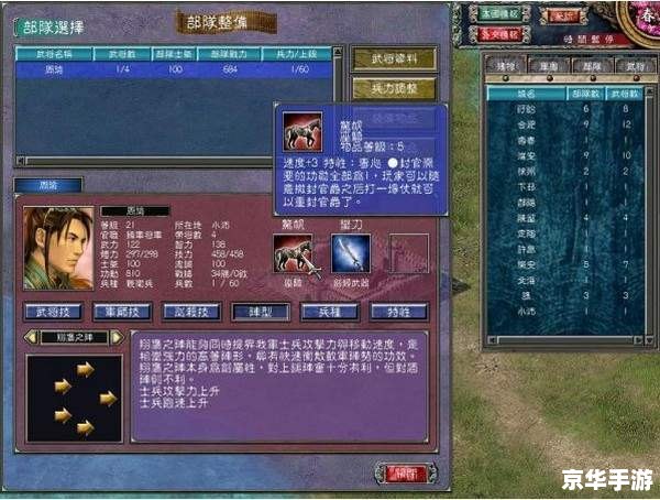 三国群英传7密码:探索游戏内的秘密与策略 三国群英传7密码:探索游戏内的秘密与策略