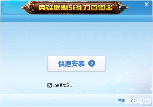LOL战斗力查询:评估你的游戏实力 LOL战斗力查询:评估你的游戏实力