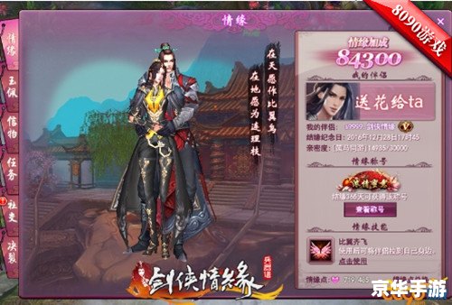 剑侠情缘3职业选择：探索江湖世界的多元角色
