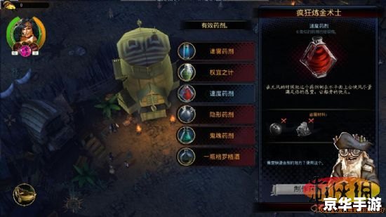 黑湾海盗修改器:塑造无敌海盗传奇 黑湾海盗修改器:塑造无敌海盗传奇