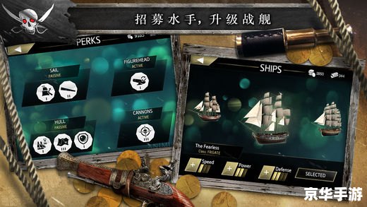 黑湾海盗修改器：塑造无敌海盗传奇