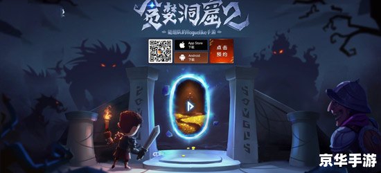 贪婪洞窟 ios 探索深度地牢:iOS版《贪婪洞窟》游戏体验 贪婪洞窟 ios 探索深度地牢:iOS版《贪婪洞窟》游戏体验
