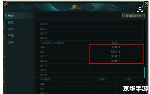 LOL走砍键位设置：提升游戏体验的关键设置