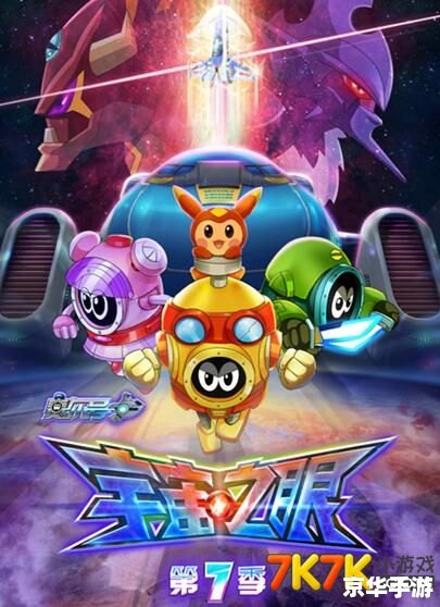 赛尔号2圣者逆袭 赛尔号2:圣者逆袭——探索神秘的宇宙,挑战强大的圣者 赛尔号2圣者逆袭 赛尔号2:圣者逆袭——探索神秘的宇宙,挑战强大的圣者