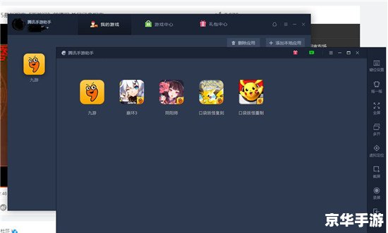 腾讯手游助手:打造一站式手游体验 腾讯手游助手:打造一站式手游体验