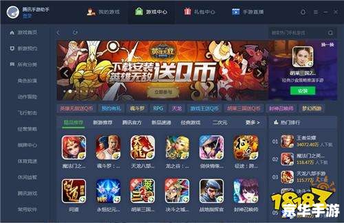 腾讯手游助手:打造一站式手游体验 腾讯手游助手:打造一站式手游体验