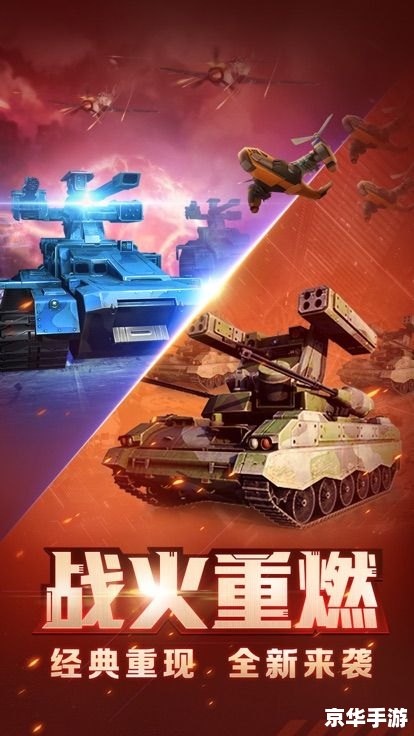红色警报2尤里的复仇:复仇的火焰燃烧在战争的前线 红色警报2尤里的复仇:复仇的火焰燃烧在战争的前线