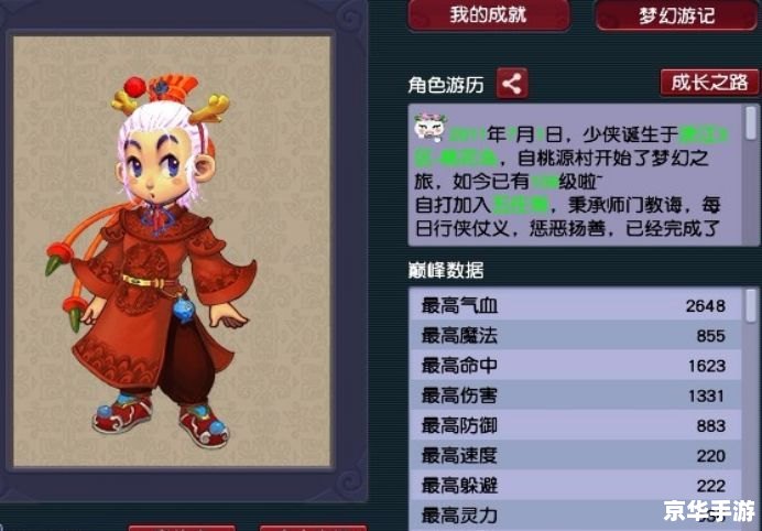 梦幻西游好听名字 梦幻西游：探索古代仙境，体验华丽冒险