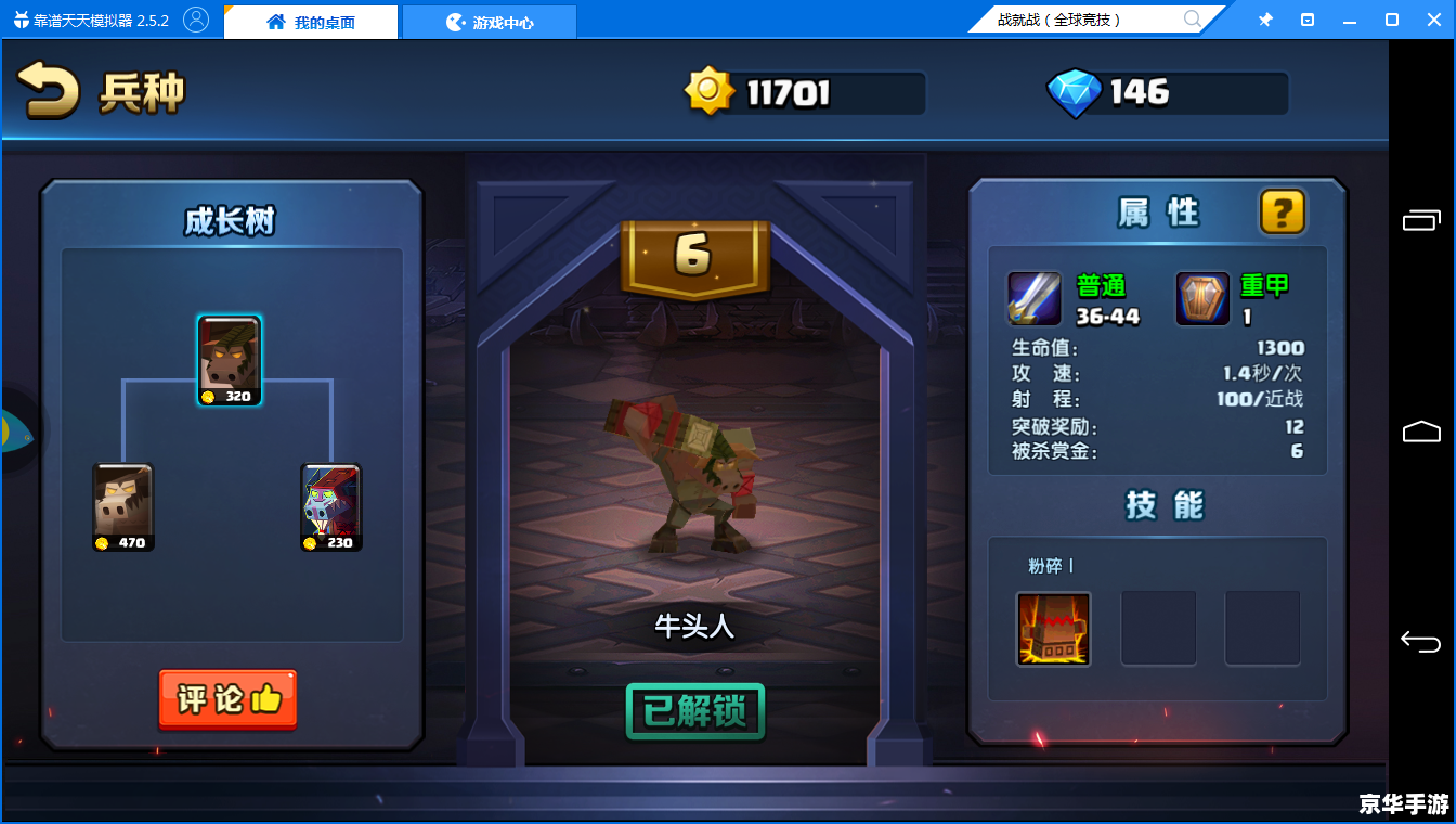 LOL牛头人酋长出装攻略 LOL牛头人酋长出装攻略