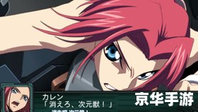机战Z2再世篇金手指:未来战场的巅峰之作 机战Z2再世篇金手指:未来战场的巅峰之作