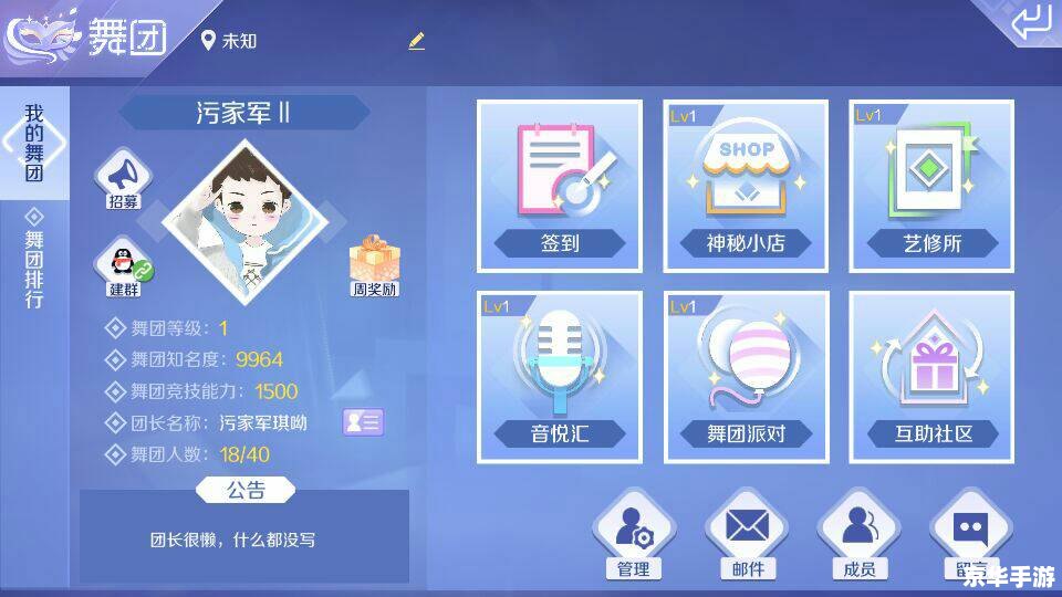 QQ炫舞答题器最新版：舞动智慧，挑战无限