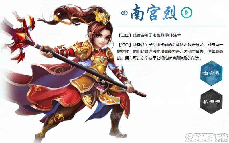 梦幻诛仙职业选择：探索各职业特点与玩法