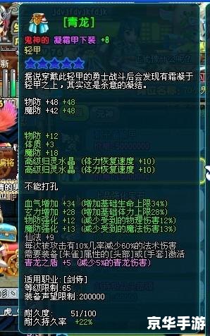QQ三国装备熔炼:打造最强装备 QQ三国装备熔炼:打造最强装备