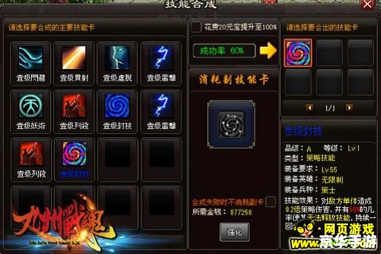 QQ三国装备熔炼:打造最强装备 QQ三国装备熔炼:打造最强装备