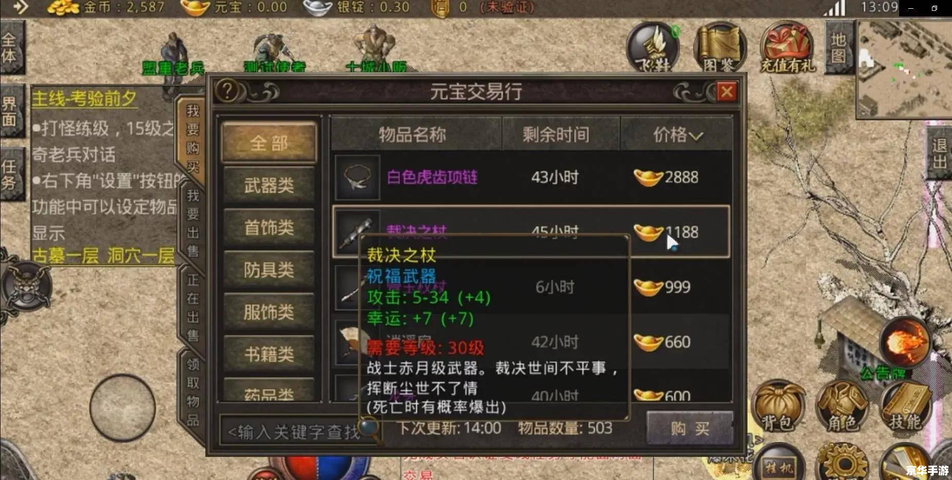 传奇1.85客户端：重温经典，再造辉煌