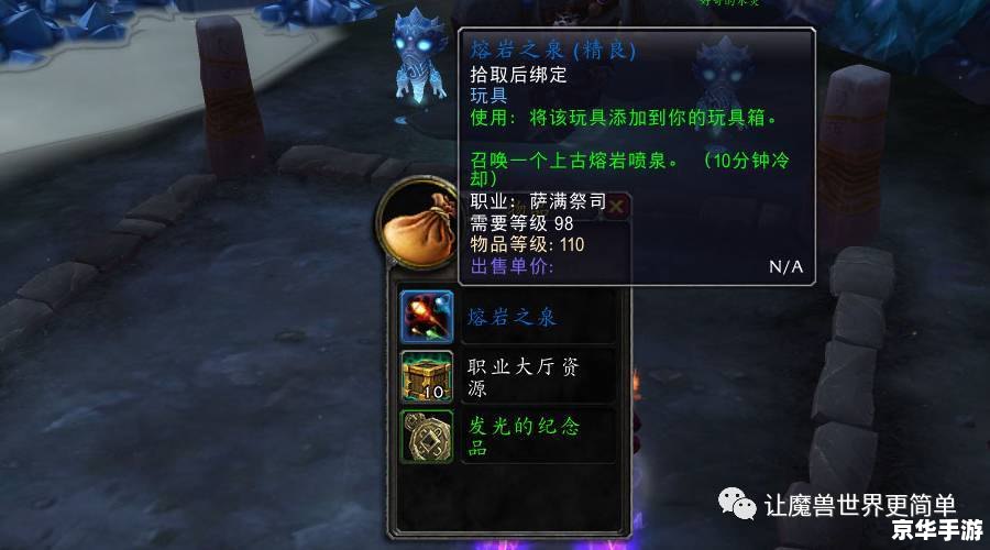 魔兽世界8月14：全新内容与冒险等你来探索