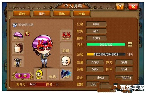 弹弹堂强化:打造无敌战斗力的终极指南 弹弹堂强化:打造无敌战斗力的终极指南