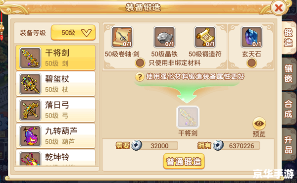 弹弹堂强化:打造无敌战斗力的终极指南 弹弹堂强化:打造无敌战斗力的终极指南