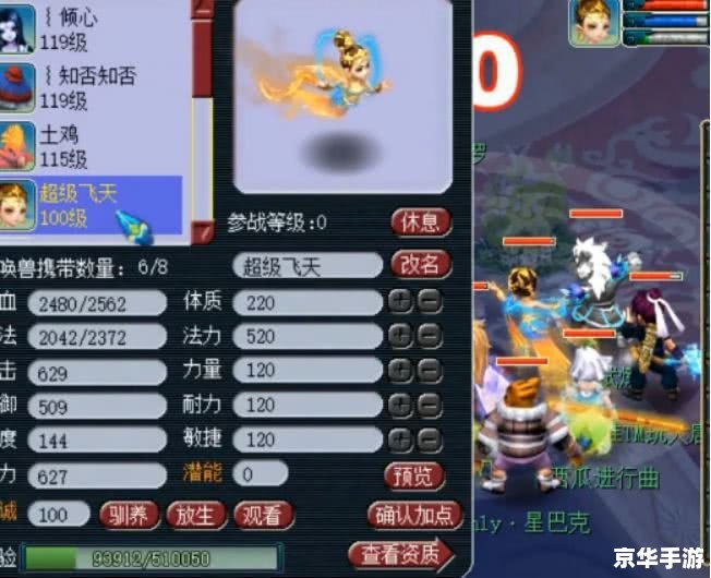 梦幻西游新神兽：炫酷外形与强力技能的完美结合