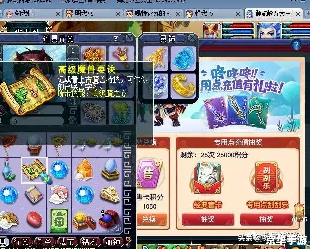 梦幻西游新神兽：炫酷外形与强力技能的完美结合
