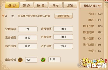 梦幻西游新神兽：炫酷外形与强力技能的完美结合
