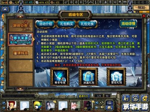 DNF小雪:冬日冒险之旅 DNF小雪:冬日冒险之旅
