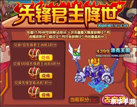 洛克王国魔法先锋队：探索神秘的魔法世界