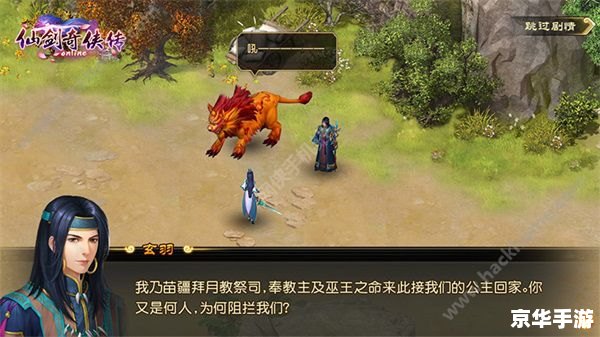 仙剑奇侠传4秘籍:探索奇幻仙侠世界 仙剑奇侠传4秘籍:探索奇幻仙侠世界