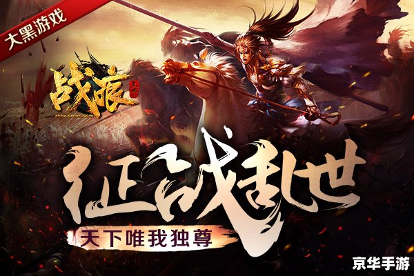 天下无敌 唐川 天下无敌：唐川的游戏传奇