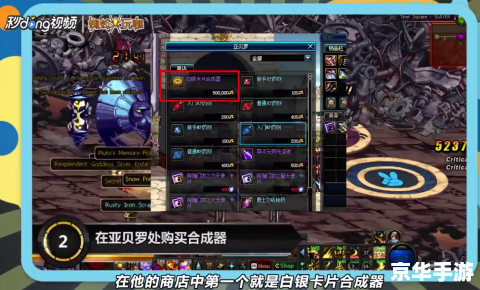 DNF合卡片：