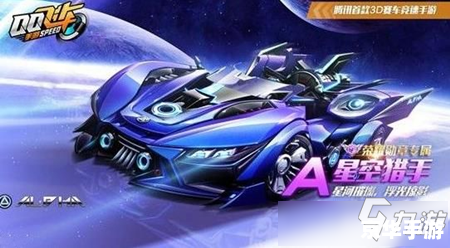 QQ飞车皇族：飞驰在赛道上的荣耀之族