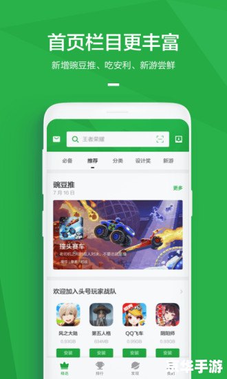 豆荚网络加速器:提升游戏体验,畅享稳定流畅的网络环境 豆荚网络加速器:提升游戏体验,畅享稳定流畅的网络环境