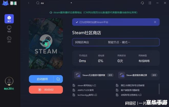 豆荚网络加速器：提升游戏体验，畅享稳定流畅的网络环境
