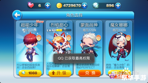 天天酷跑超能少年:奔跑在无尽赛道上的英勇战士 天天酷跑超能少年:奔跑在无尽赛道上的英勇战士