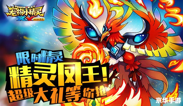 宠物小精灵之精灵猎手:探索神秘的精灵世界 宠物小精灵之精灵猎手:探索神秘的精灵世界
