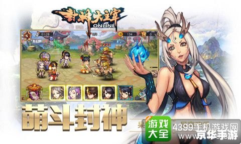 【真封神演义攻略】探秘古代神话世界,解锁封神英雄之路 【真封神演义攻略】探秘古代神话世界,解锁封神英雄之路