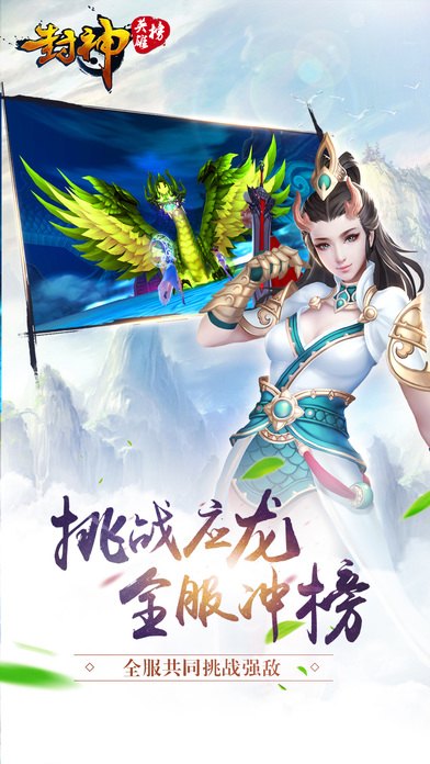 【真封神演义攻略】探秘古代神话世界，解锁封神英雄之路