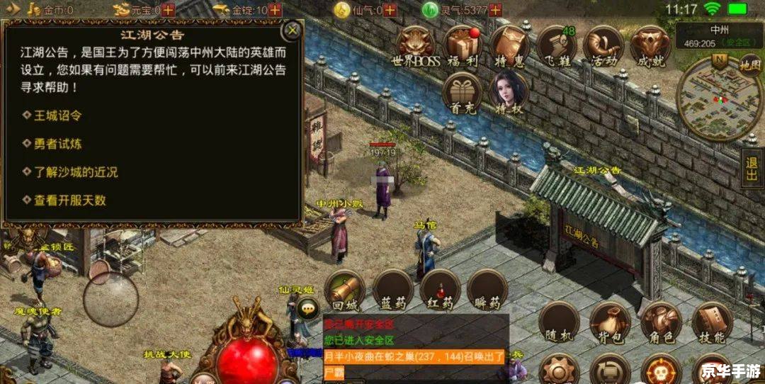 斗战神取经人试炼：挑战与成长的试炼之地