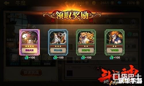 斗战神取经人试炼：挑战与成长的试炼之地