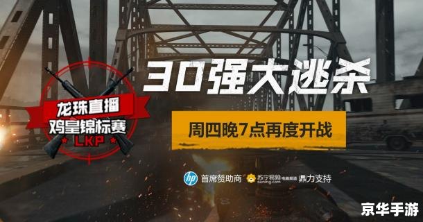 OMG吃鸡：激战沙场，谁能成为最后赢家？